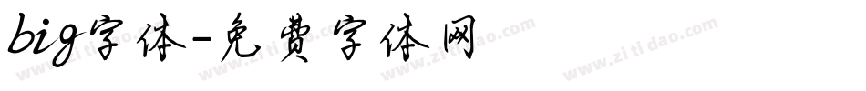 big字体字体转换