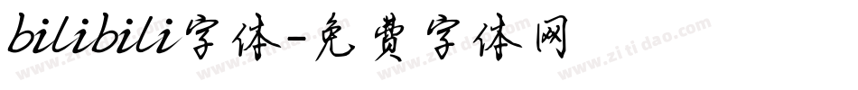 bilibili字体字体转换