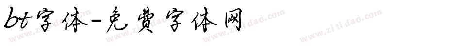 bt字体字体转换