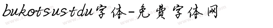 bukotsustdu字体字体转换