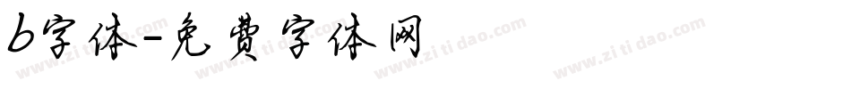 b字体字体转换