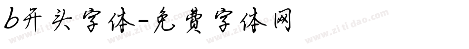 b开头字体字体转换