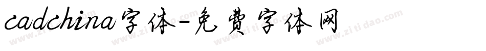cadchina字体字体转换