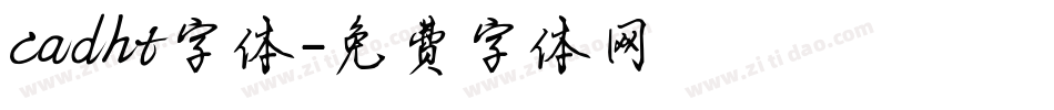 cadht字体字体转换