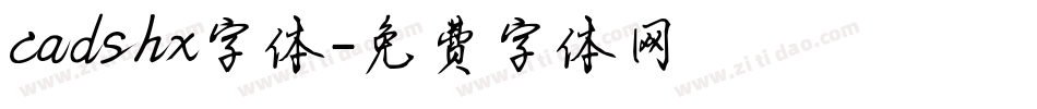 cadshx字体字体转换