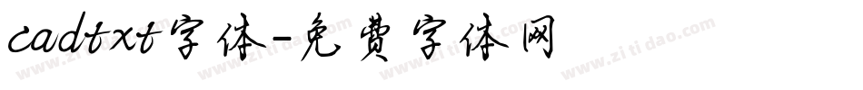 cadtxt字体字体转换
