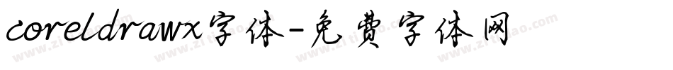 coreldrawx字体字体转换
