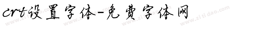 crt设置字体字体转换