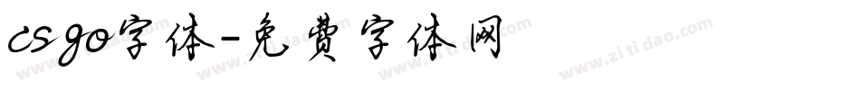 csgo字体字体转换