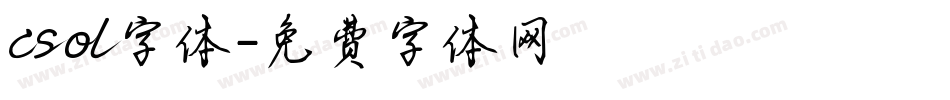 csol字体字体转换
