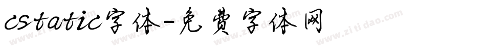 cstatic字体字体转换