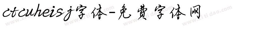 ctcuheisj字体字体转换