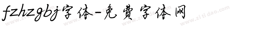fzhzgbj字体字体转换