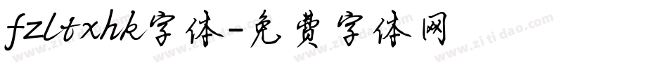 fzltxhk字体字体转换