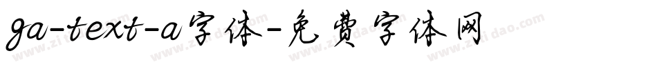 ga-text-a字体字体转换