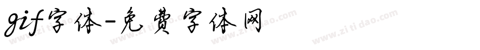 gif字体字体转换