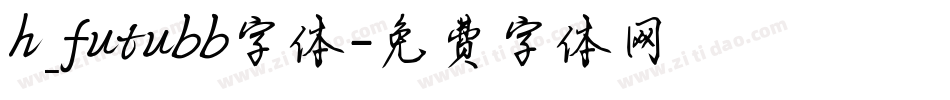 h_futubb字体字体转换
