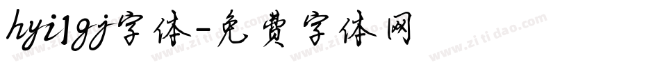 hyi1gj字体字体转换