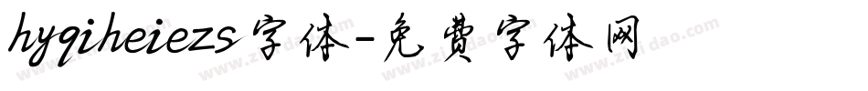 hyqiheiezs字体字体转换