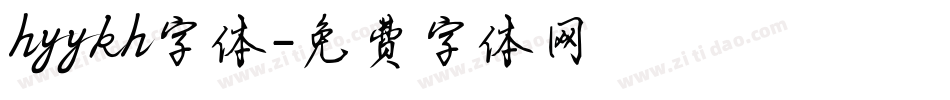 hyykh字体字体转换