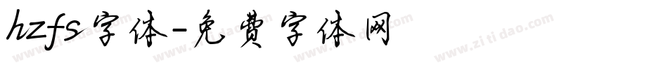 hzfs字体字体转换