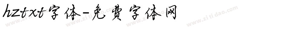 hztxt字体字体转换