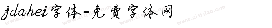 jdahei字体字体转换