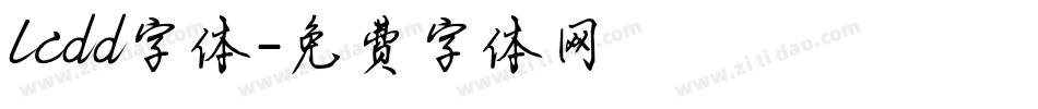 lcdd字体字体转换