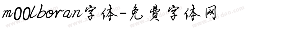 m00lboran字体字体转换