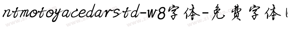 ntmotoyacedarstd-w8字体字体转换