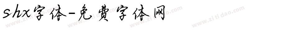shx字体字体转换