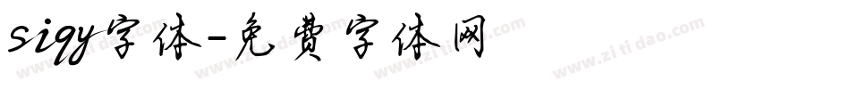 siqy字体字体转换