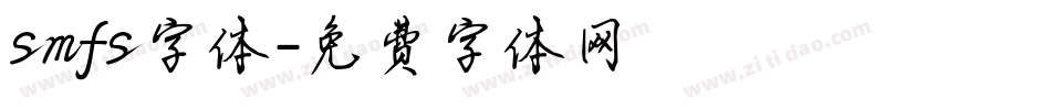 smfs字体字体转换