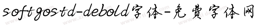 softgostd-debold字体字体转换