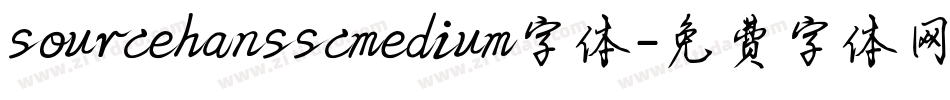 sourcehansscmedium字体字体转换