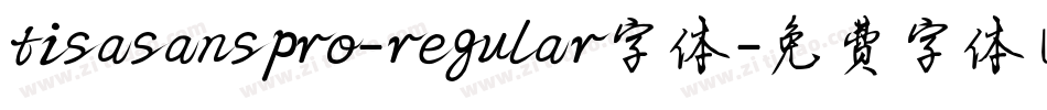 tisasanspro-regular字体字体转换