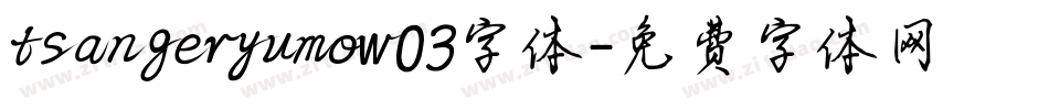 tsangeryumow03字体字体转换