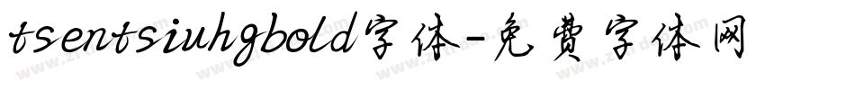 tsentsiuhgbold字体字体转换