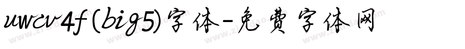 uwcv4f(big5)字体字体转换