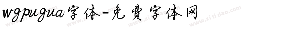 wgpugua字体字体转换