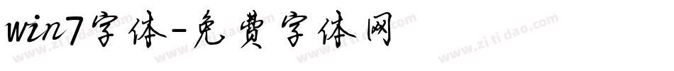 win7字体字体转换