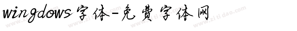 wingdows字体字体转换