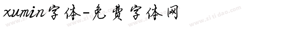 xumin字体字体转换