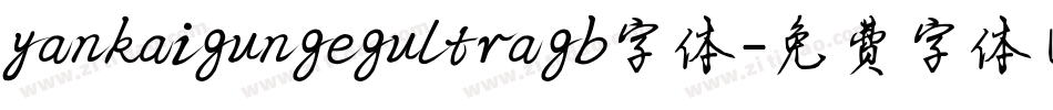 yankaigungegultragb字体字体转换