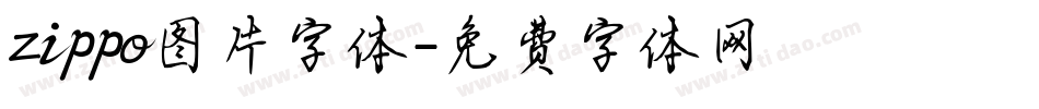 zippo图片字体字体转换