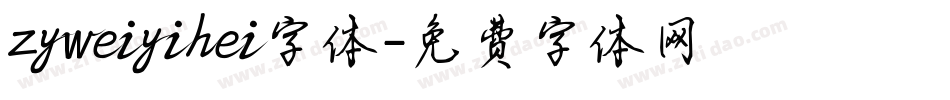 zyweiyihei字体字体转换