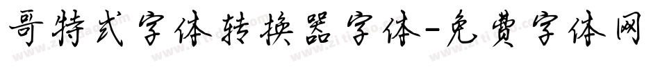 哥特式字体转换器字体字体转换