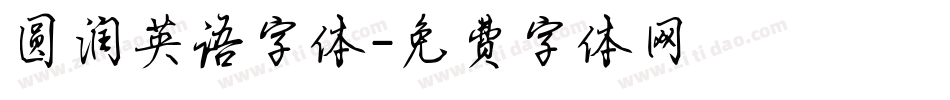圆润英语字体字体转换