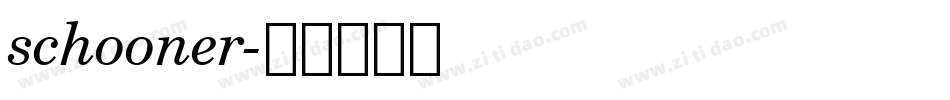 schooner字体转换