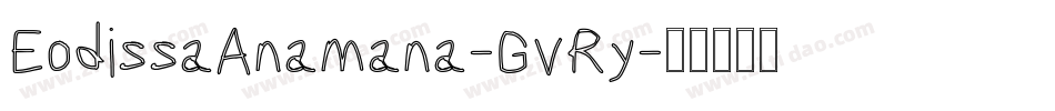 EodissaAnamana-GvRy字体转换